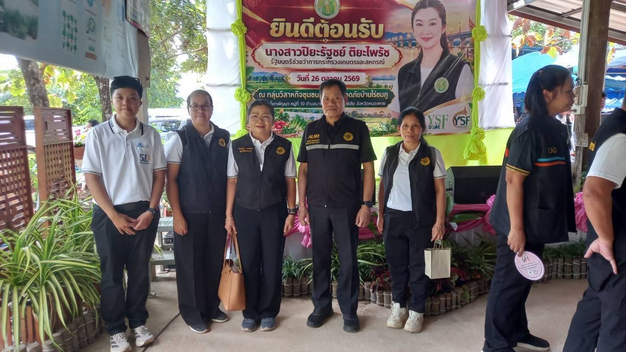 title - ส.ป.ก. ร่วมคณะ รมช.กษ. ลงพื้นที่ตรวจราชการในจังหวัดหนองคาย 